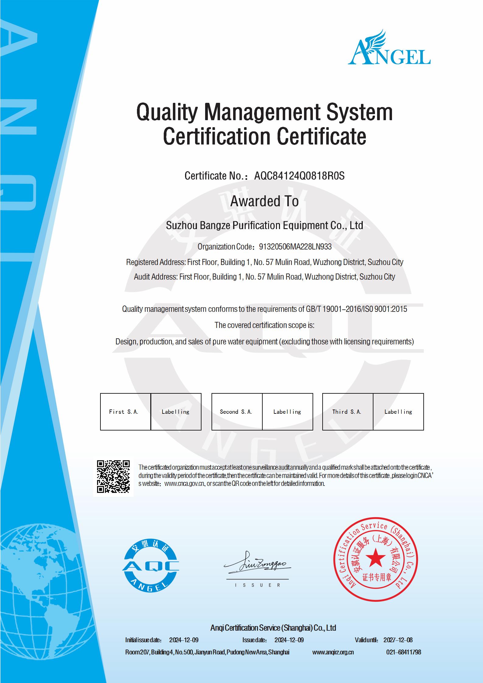 ISO9001證書--英文.jpg